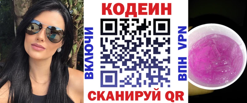 наркотики  Сольцы  Кодеиновый сироп Lean напиток Lean (лин) 