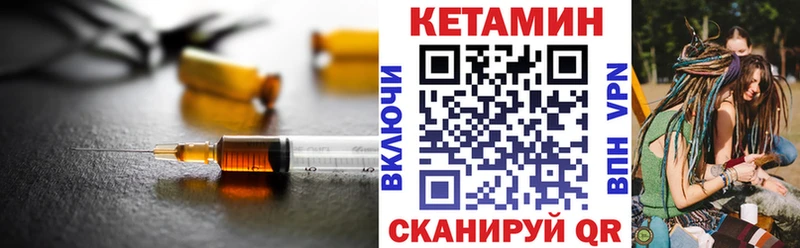 Кетамин VHQ  Сольцы 