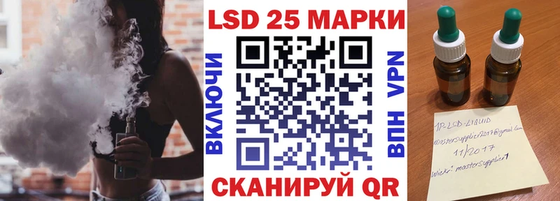 Марки 25I-NBOMe 1500мкг Сольцы